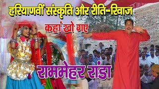 Ragni  Daman Kade gaye Ram mehar Randa [upl. by Nazar]