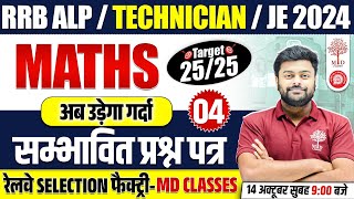 🔥RRB ALP MATHS CLASSES 2024  ALP MATHS 2024  TECHNICIAN MATHS QUESTIONS  JE MATHS  BY SATYAM SIR [upl. by Karilynn]