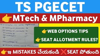 TS PGECET Web Options TipsStudentUpdates247 [upl. by Eletnahc]