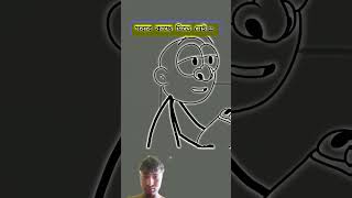 Temon kisu hoini funny animation cartoon comedy bangladeshianimation funnymemes memes [upl. by Anowahs274]