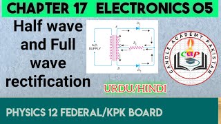 full wave and half wave rectifiers  electronics 05  class12 physics Federal and kpk board lectures [upl. by Aneej]