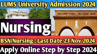 How to fill Online Admission form Nursing 2024aLiaquat University Medical Health Science lums 2024 [upl. by Killarney]