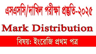 SSC Mark Distrubution 2025  SSCDakhil Exam preparation  English 1st Part [upl. by Einohpets]