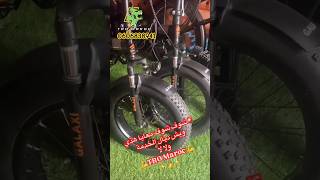 trottinette trottinetteelectrique maroc casablanca fatbike veloelectrique 1k escooter ebike [upl. by Ardekal283]