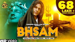 BHSAM Official Video Dada Sadhu  Jeeta Jogi  Not Chapan Ki Machine  Bhole Baba New Song 2023 [upl. by Sirrep]