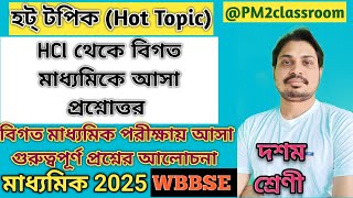 HCl Important questions and answers for Madhyamik 2025Class10WBBSE [upl. by Cerelia411]