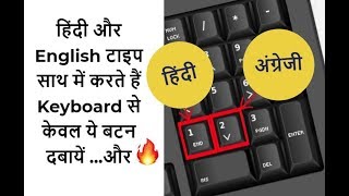 Type Hindi With English Fast  Keyboard Shortcuts For Changing Font Increase Your Typing Speed [upl. by Dweck]