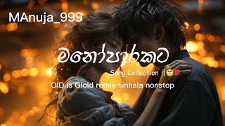 Old is gold remix nonstop sinhala boot2024❤️‍🩹  Manuja999trendingremixsongnonstopsong [upl. by Novyert201]