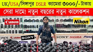 Used DSLR Camera Price In Bangladesh 2024😱Sony Mirrorless Camera Price In Bd🔥Second Hand Dslr Camera [upl. by Leyes]