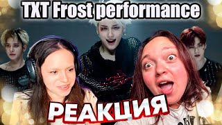 TXT투모로우바이투게더 ‘Frost’ Special Performance Video  REACTION [upl. by Feigin]