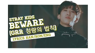 Stray Kids 스트레이 키즈  Beware Grrr 총량의 법칙 Lyrics [upl. by Anailuj]