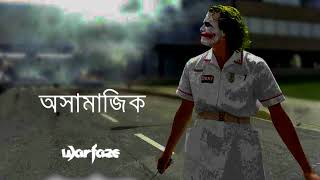 Oshamajik Song by Warfaze Lyrics video [upl. by Skrap]