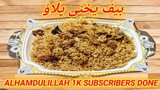 Beef Yakhni Pulao  Beef Pulao Recipe By Cooking With NWY  Cooking With NWY [upl. by Milton]