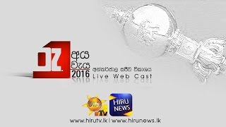 Sri Lanka Budget 2016  Hiru News Full Coverage ‎HiruNews‬ ‪‪‎SLBudget16‬ ‪‎lka‬ ‪‎SriLanka‬ [upl. by Attennyl943]