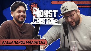 ROAST CAST 24  ΑΛΕΞΑΝΔΡΟΣ ΜΑΛΙΑΤΣΗΣ ΣΑΛΑΣ AMS [upl. by Collen]