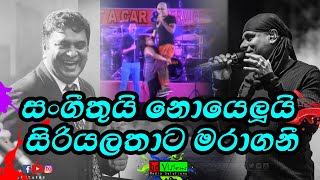 Siriya Latha\\Sangeeth Wijesuriya\\Sanidapa live musical show [upl. by Annaillil]