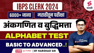 IBPS CLERK 2024  Maths and Reasoning  Alphabet Test  Basic To Advanced  Harshad Sir [upl. by Hajan]