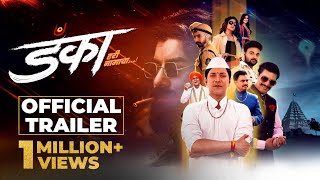 डंका हरी नामाचा  Danka Hari Namacha  Official Trailer  Aniket Vishwasrao  Priyadarshan  Rasika [upl. by Tram359]