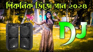 পিকনিক স্পেশাল ডিজে গান ২০২৪  Picnic special dj song 2024  dj gan  Bangla Cover Dance 2024 [upl. by Kruger]