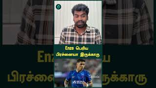 Enzo பெரிய பிரச்னையா இருக்காரு  Oneindia Howzat [upl. by Aim]