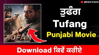 Tufang  Guri  Punjabi New Movie Download  Technical Rahul [upl. by Lleder]