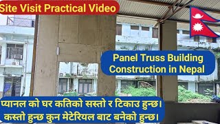 Panel house construction in Nepal Sastoma Ghar  प्यानल वाला घर सस्तो prefab Ghar  panel Truss [upl. by Akeemahs]