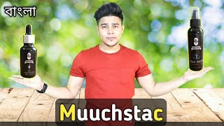 মুখ উজ্জ্বল করার তেল এবং Face Wash  Muuchstac Skin Lightening Oil and Face Wash Review [upl. by Hobbs]