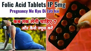 Folic Acid Tablets IP 5mg Uses Benefits Dose In Hindi  Folic Acid Tablets During Pregnancy [upl. by Ennazor]