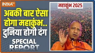 Special Report 10 करोड़ लोगों के स्वागत की तैयारी कर रहे सीएम योगी  Mahakumbh 2025  Prayagraj [upl. by Hamlin]