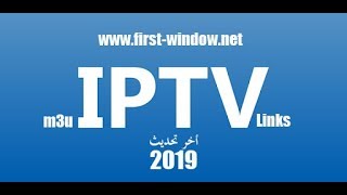 ملف قنوات M3u Iptv لتشغيل باقة Bein Sport Arabic 3052019 [upl. by Nirra]