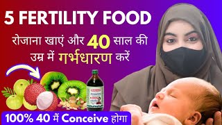 5 Fertility Food 🌽 For Couple 👩‍❤️‍👨To Get Pregnant After 35 amp 45 Age I Conceive Without IVF [upl. by Eitsym64]