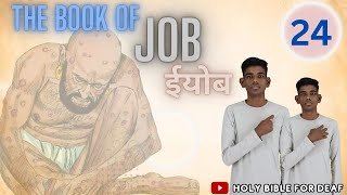 JOB 24  1  25  ईयोब २४  १  २५  Holy Bible for Deaf  Indian Sign Language [upl. by Ahseken]