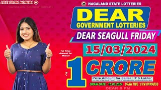 LOTTERY LIVE DEAR LOTTERY SAMBAD 8PM DRAW 15032024  Will You Are the Next Crorepati [upl. by Litta]