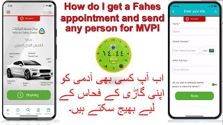 Now send any person for MVPI and How to book Appointment for Fahas  authorization another person [upl. by Yenots]