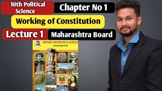 10th Political Science  Chapter 1  Working of Constitution  Lecture 1  maharashtra board [upl. by Farmelo]