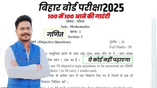 परीक्षा में आने वाले गणित 143 maths class 10ncert math important question 143class 10th maths [upl. by Volotta]