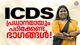 ICDS പ്രധാനമായും പഠിക്കേണ്ട ഭാഗങ്ങൾ  ICDS EXAM 2024 [upl. by Htaek520]