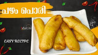 പഴം പൊരി  Easy Pazham Pori Recipe Malayalam  Kerala Style Ethakka Appam Recipe [upl. by Okiruy648]