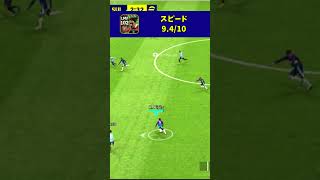 コスパ最強777パックのロベールピレスがなかなか強い【eFootball2024アプリ】 [upl. by Rabiah]