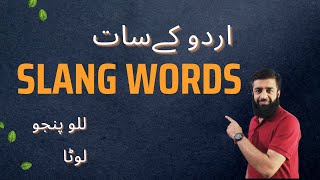 Slang Words  Unique Words  Urdu Ke Slang Words  English Words english unique [upl. by Andris]