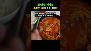 끓여주면 맛없다는 사람 본적 없는 고추참치찌개 이거 찌개 하나로 3끼 먹습니다 [upl. by Uziel607]