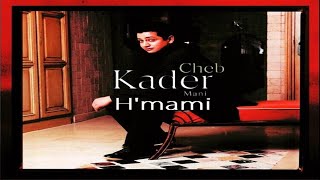 Cheb Kader  Hmami EXCLUSIVE 2002  الشاب قادر  حمامي [upl. by Darla]