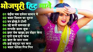 Bhojpuri songs Top❤️ खेसारी लाल भोजपुरी गाने🌺 भोजपुरी पुराने गाने💙 Shilpi Raj Pawan Singh  2024 [upl. by Khalin158]