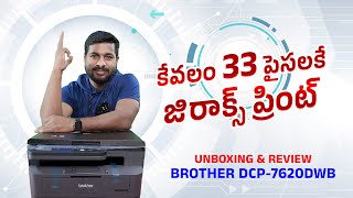 Brother DCP7620DWB Printer Unboxing amp Review Print For just 33 Paisa  In Telugu XEROX PRINTER [upl. by Kosse]