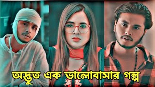 New Bangla natok 2024Arosh Khan amp Tania Brishty New natok 2024Bangla natok 2024New Bangla natok [upl. by Kenison248]