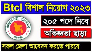 Btcl নিয়োগ বিজ্ঞপ্তি ২০২৩।🔥Job news 2023🔥job Circular 2023🔥চাকরির নিয়োগ বিজ্ঞপ্তি ২০২৩ [upl. by Kristy]