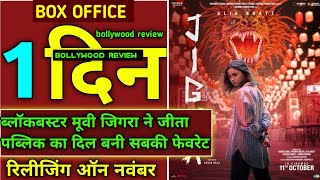 jigra movie blockbuster official trailer advance booking collectionalia bhatt [upl. by Lecia]