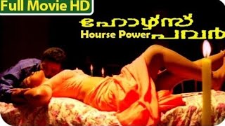 Horse power  Malayalam full movie [upl. by Nalym]