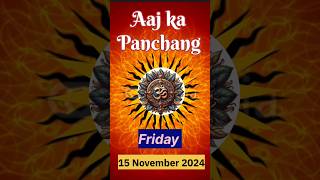 Aaj Ka Panchang 15 November 24  Aaj Ki Tithi shorts panchang [upl. by Vlad]