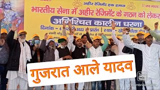 Ahir Regiment Andolan Kherki Daula Gurugram Live Video [upl. by Nailliw]